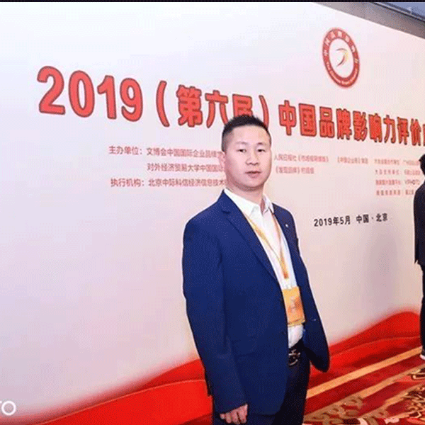 创信包装集团荣获“2019中国品牌影响力（行业）十大品牌”荣誉称号